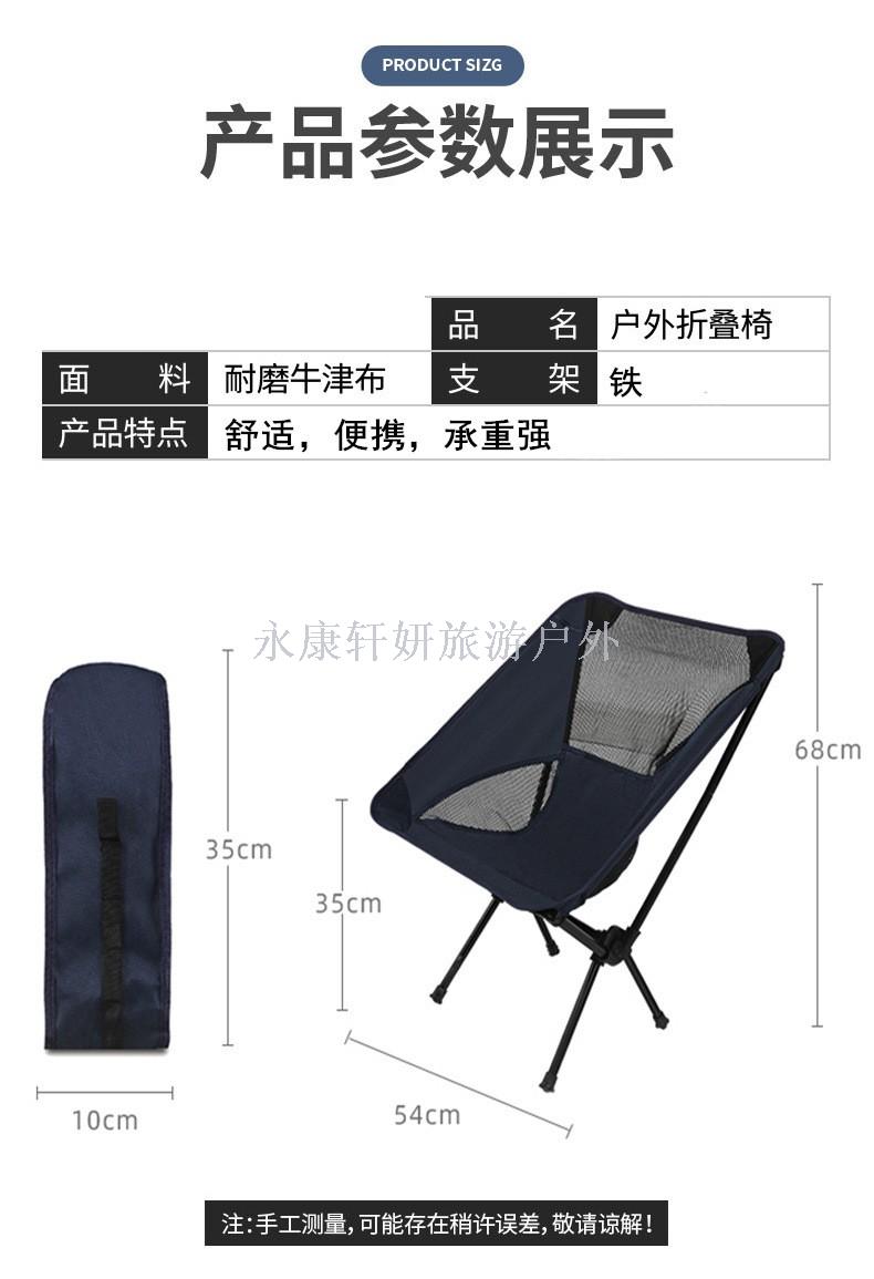 Folding chair can receive super light fishing chair sketch chair camping chair moon chair can receive space chair Folding chair can receive super light fishing chair sketch chair camping chair moon chair can receive space chair