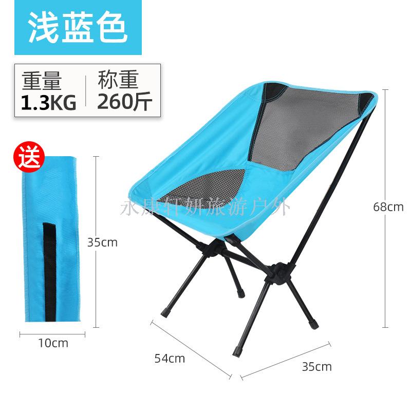 Folding chair can receive super light fishing chair sketch chair camping chair moon chair can receive space chair Folding chair can receive super light fishing chair sketch chair camping chair moon chair can receive space chair