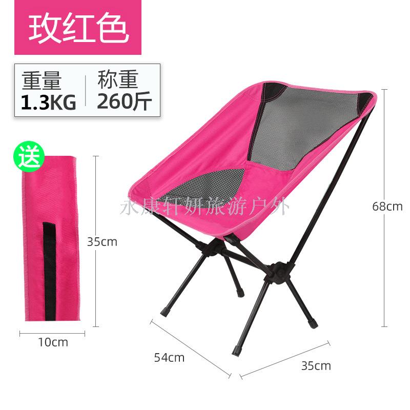Folding chair can receive super light fishing chair sketch chair camping chair moon chair can receive space chair Folding chair can receive super light fishing chair sketch chair camping chair moon chair can receive space chair