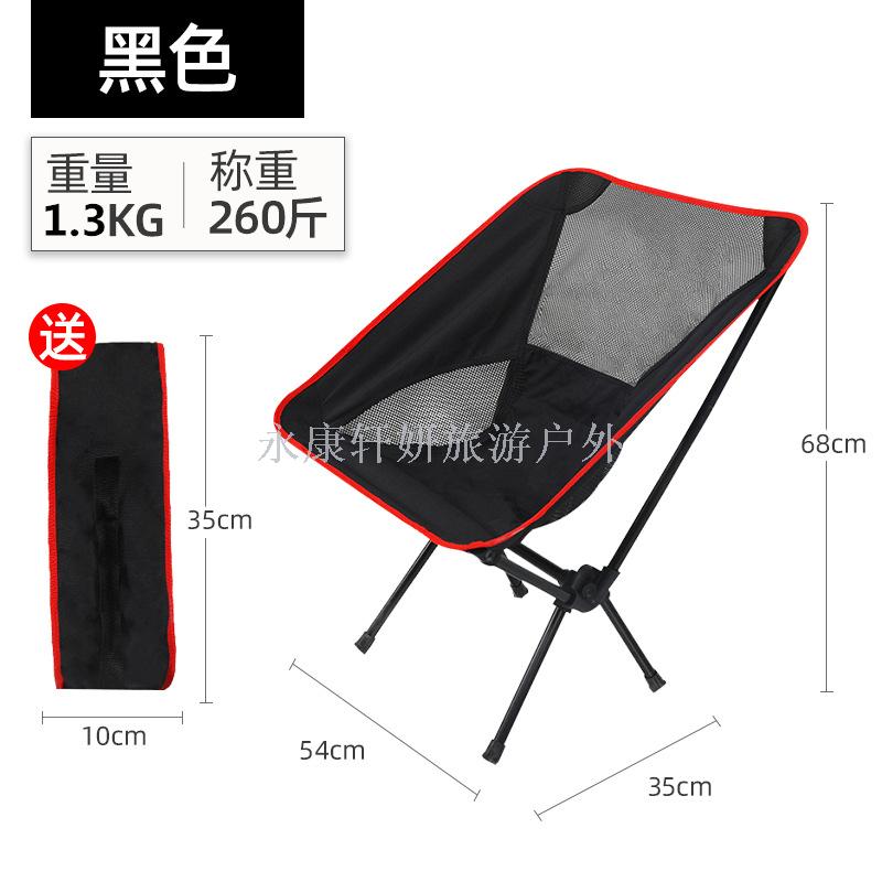 Folding chair can receive super light fishing chair sketch chair camping chair moon chair can receive space chair Folding chair can receive super light fishing chair sketch chair camping chair moon chair can receive space chair