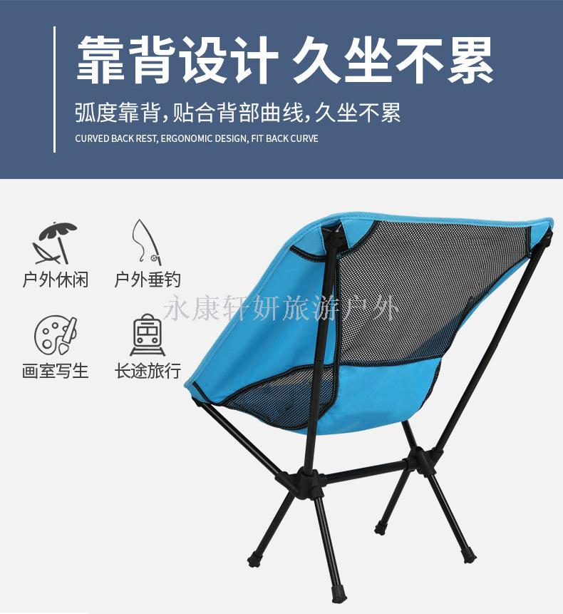Folding chair can receive super light fishing chair sketch chair camping chair moon chair can receive space chair Folding chair can receive super light fishing chair sketch chair camping chair moon chair can receive space chair