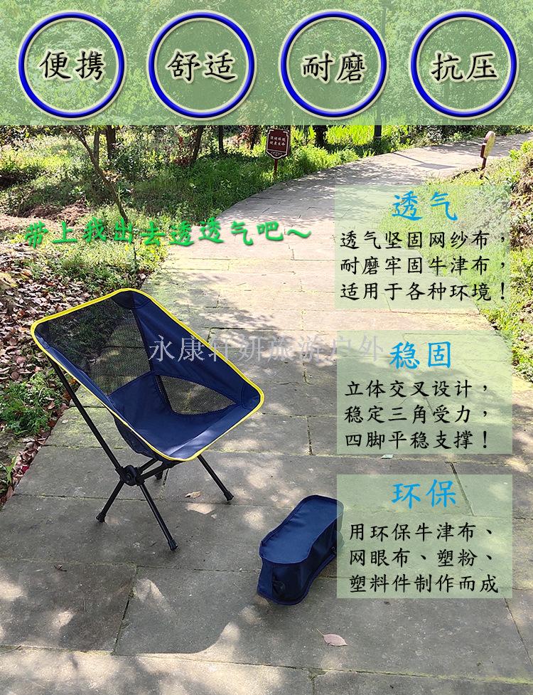 Folding chair can receive super light fishing chair sketch chair camping chair moon chair can receive space chair Folding chair can receive super light fishing chair sketch chair camping chair moon chair can receive space chair