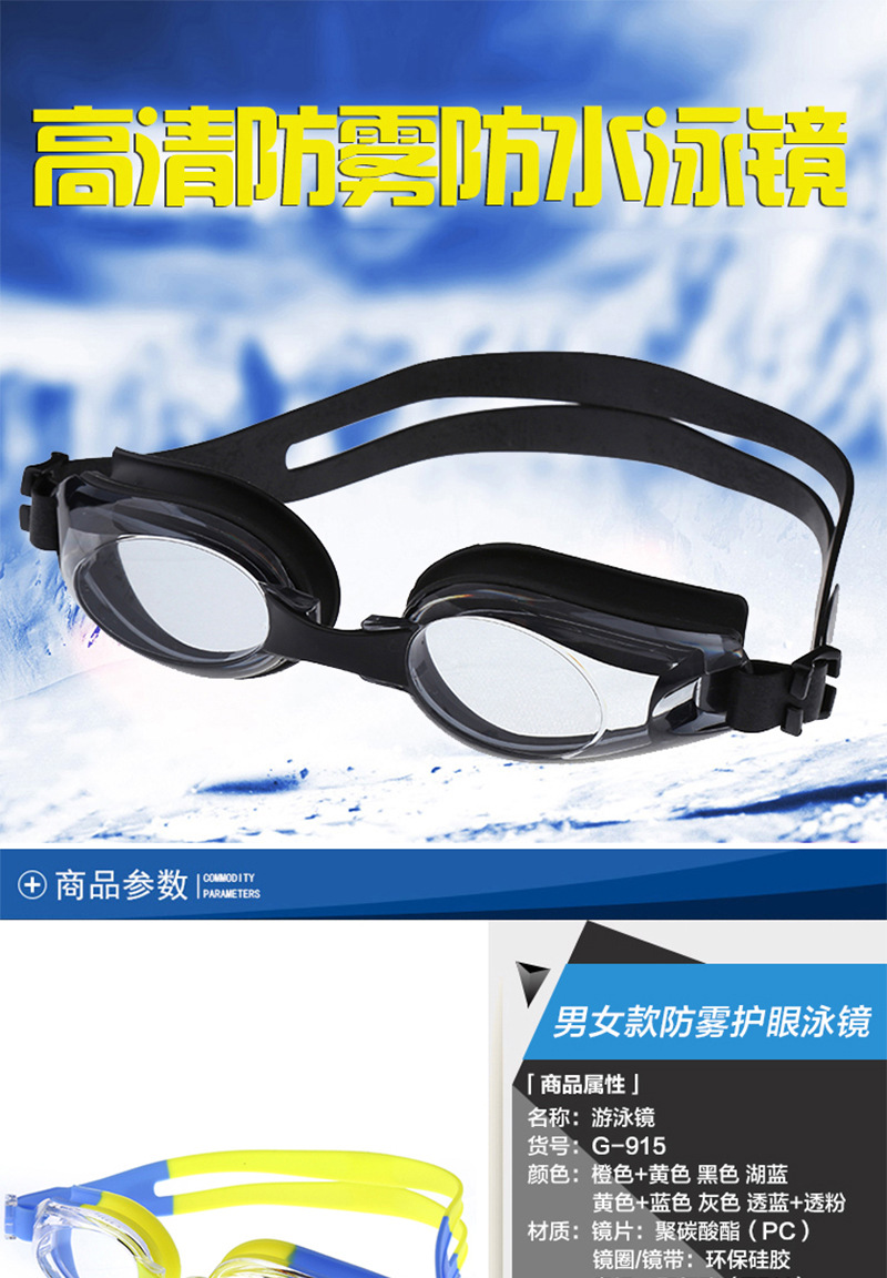 Anti-fog high definition definition swimming goggles waterproof and comfortable swimming goggles silicone goggles manufacturers direct wholesale spot Anti-fog high definition definition swimming goggles waterproof and comfortable swimming goggles silicone goggles manufacturers direct wholesale spot