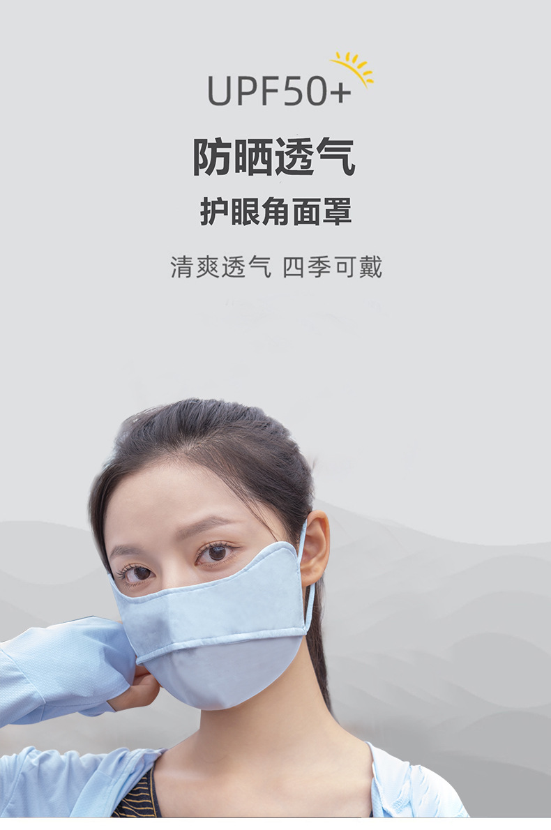 Nylon Ice Silk Sunscreen Mask Factory Summer Eye Protection UV Protection UPF50 + Sun-Proof Mask for Men and Women Nylon Ice Silk Sunscreen Mask Factory Summer Eye Protection UV Protection UPF50 + Sun-Proof Mask for Men and Women