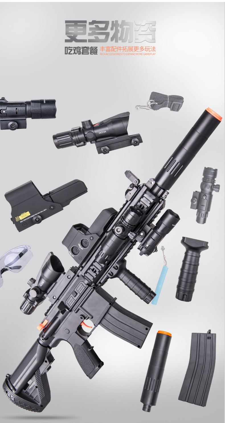 M416 Lehui hand self - integrated Jedi Survival toy eating chicken water bomb gun child toy equipped with boy sniper gun
