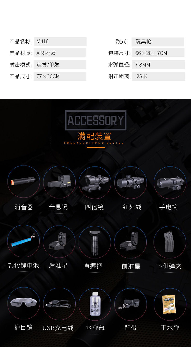 M416 Lehui hand self - integrated Jedi Survival toy eating chicken water bomb gun child toy equipped with boy sniper gun