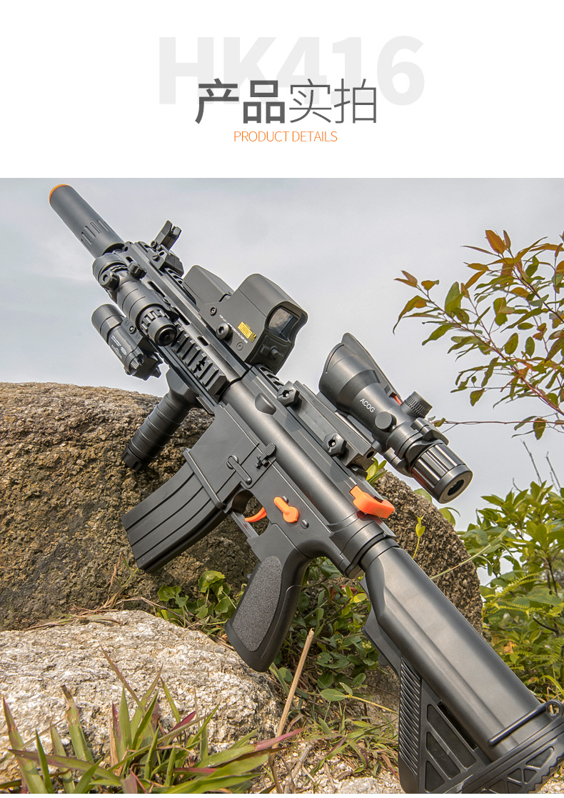 M416 Lehui hand self - integrated Jedi Survival toy eating chicken water bomb gun child toy equipped with boy sniper gun