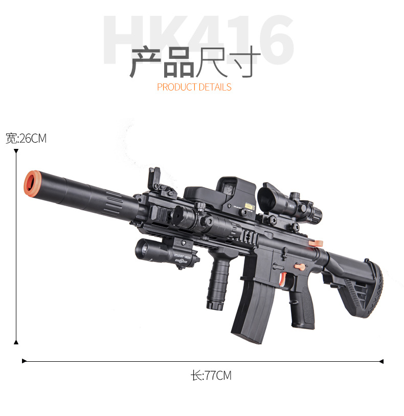 M416 Lehui hand self - integrated Jedi Survival toy eating chicken water bomb gun child toy equipped with boy sniper gun