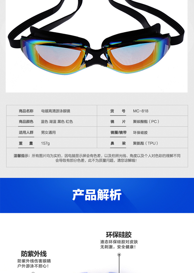 Electroplating of high - definition anti - fog waterproof silicone swimming goggles, anti - uv adult swimming goggles manufacturers direct sales