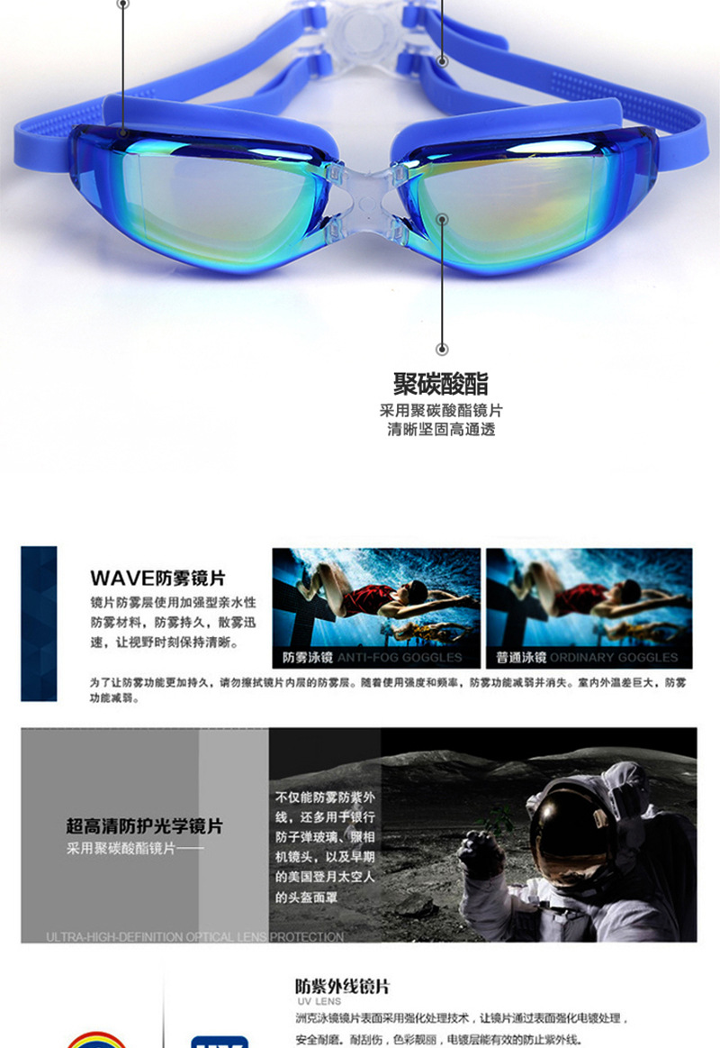 Electroplating of high - definition anti - fog waterproof silicone swimming goggles, anti - uv adult swimming goggles manufacturers direct sales