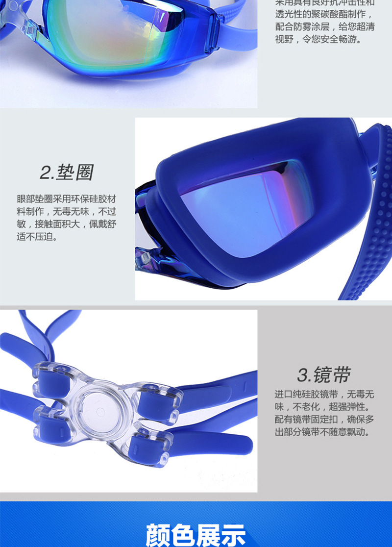 Electroplating of high - definition anti - fog waterproof silicone swimming goggles, anti - uv adult swimming goggles manufacturers direct sales
