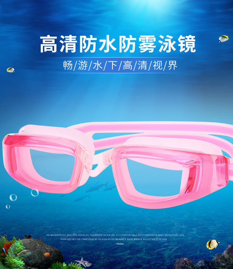 YYK transparent swimming goggles large frame high definition waterproof fog mantra men and women adult flat ultra-light electroplating goggles waterproof fog mantra