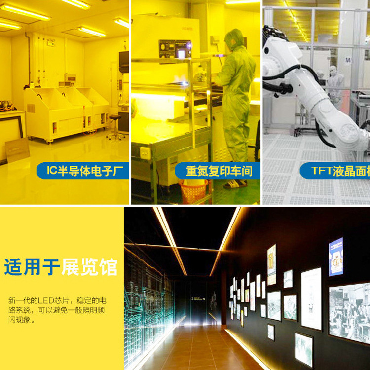 Non-Purple UV Lamp Museum Dust-Free Workshop Yellow Light UV-Proof Lamp T8 Split