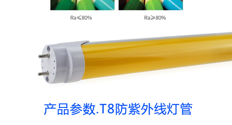 Non-Purple UV Lamp Museum Dust-Free Workshop Yellow Light UV-Proof Lamp T8 Split Non-Purple UV Lamp Museum Dust-Free Workshop Yellow Light UV-Proof Lamp T8 Split