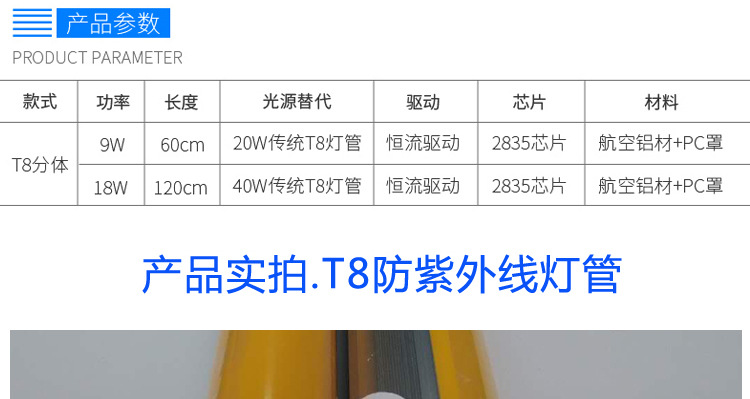 Non-Purple UV Lamp Museum Dust-Free Workshop Yellow Light UV-Proof Lamp T8 Split Non-Purple UV Lamp Museum Dust-Free Workshop Yellow Light UV-Proof Lamp T8 Split