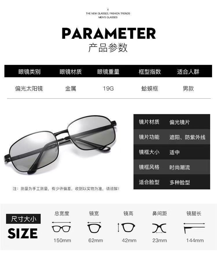 Smart Color-Changing Polarized Sunglasses Men 'S Square Driving Sunglasses Fishing UV-Proof Retro Glasses Smart Color-Changing Polarized Sunglasses Men 'S Square Driving Sunglasses Fishing UV-Proof Retro Glasses