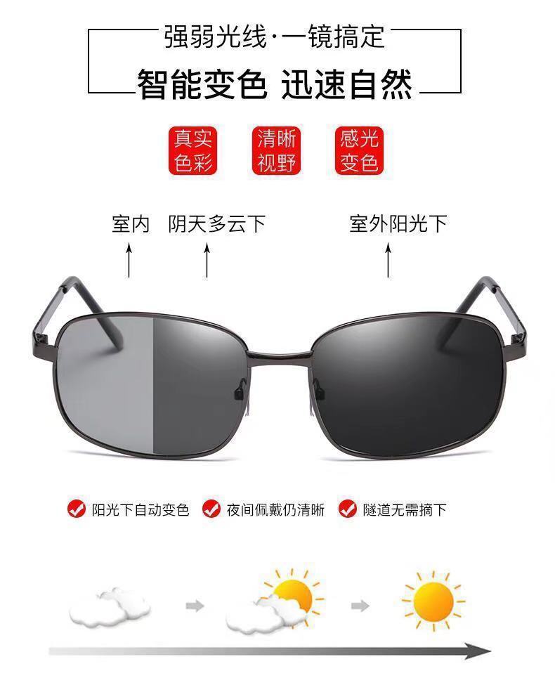 Smart Color-Changing Polarized Sunglasses Men 'S Square Driving Sunglasses Fishing UV-Proof Retro Glasses Smart Color-Changing Polarized Sunglasses Men 'S Square Driving Sunglasses Fishing UV-Proof Retro Glasses