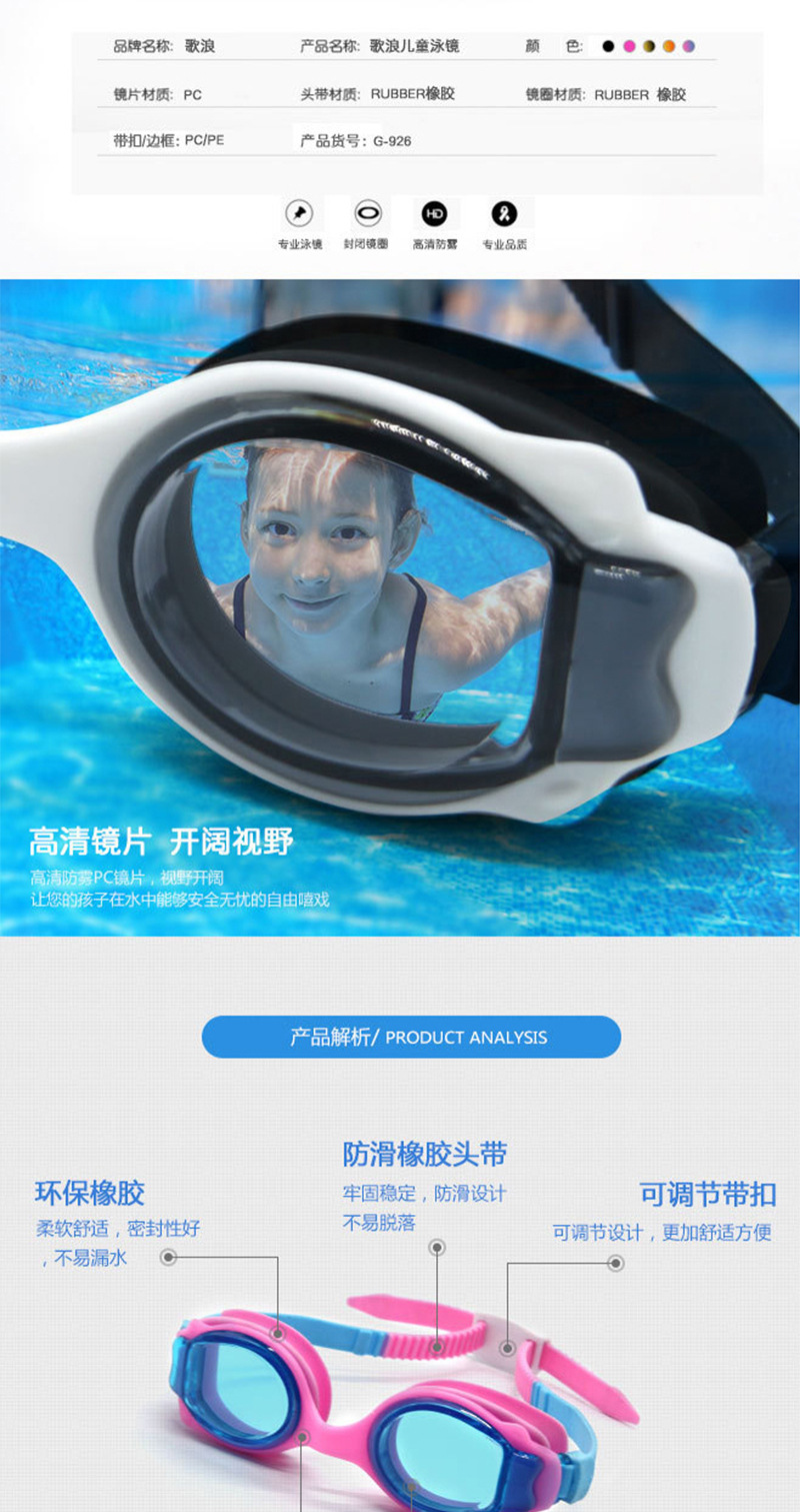 New children's hd silicone fog swimming goggles and waterproof goggles manufacturers wholesale swimming goggles New children's hd silicone fog swimming goggles and waterproof goggles manufacturers wholesale swimming goggles