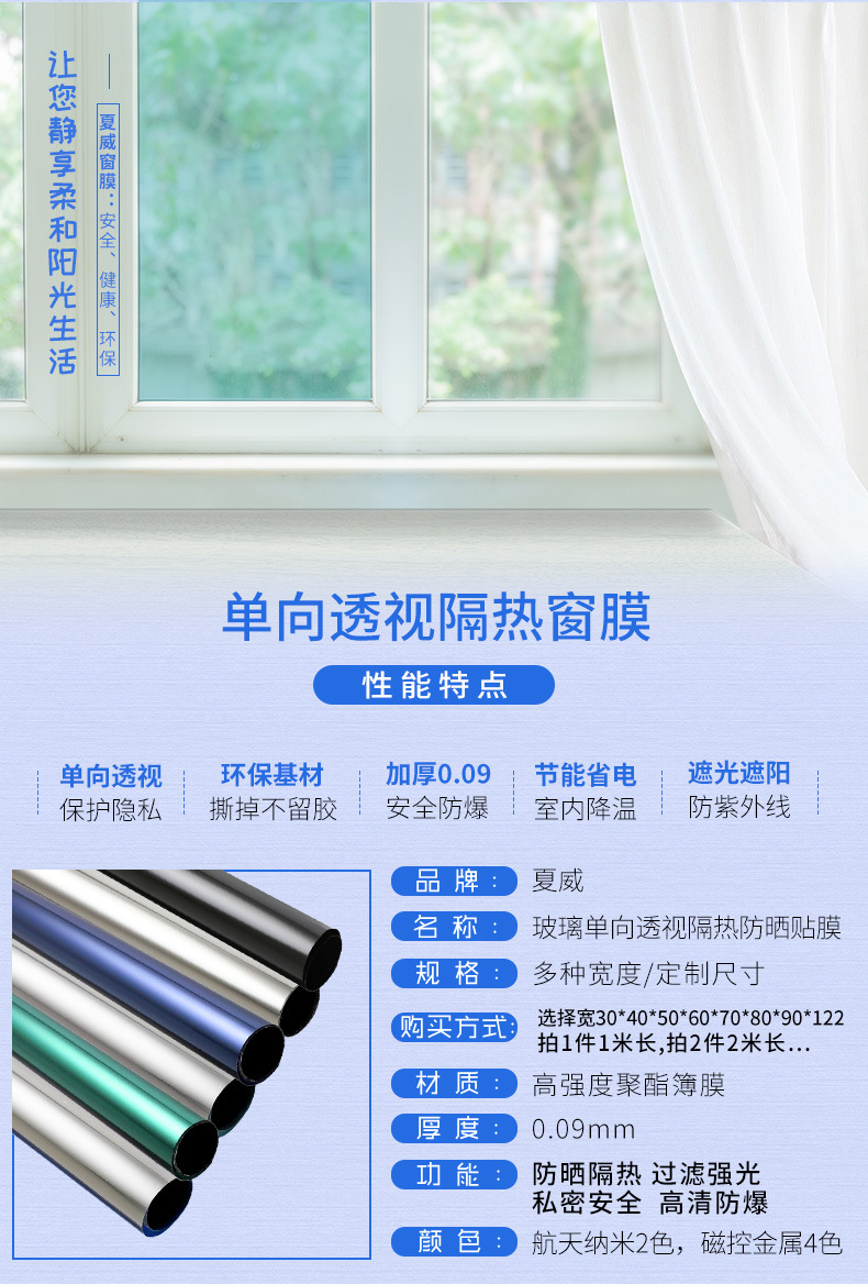 Sunscreen Heat-Insulating Film Glass Film One-Way Viewing Window Stickers Window UV-Proof Shading Sunshade Window Film Peep-Proof Sunscreen Heat-Insulating Film Glass Film One-Way Viewing Window Stickers Window UV-Proof Shading Sunshade Window Film Peep-Proof