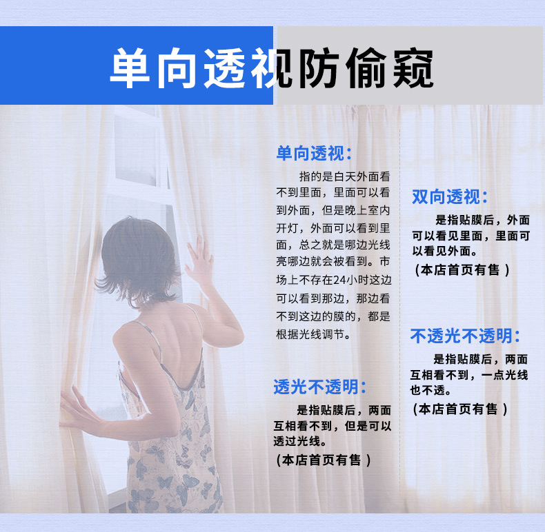 Sunscreen Heat-Insulating Film Glass Film One-Way Viewing Window Stickers Window UV-Proof Shading Sunshade Window Film Peep-Proof Sunscreen Heat-Insulating Film Glass Film One-Way Viewing Window Stickers Window UV-Proof Shading Sunshade Window Film Peep-Proof