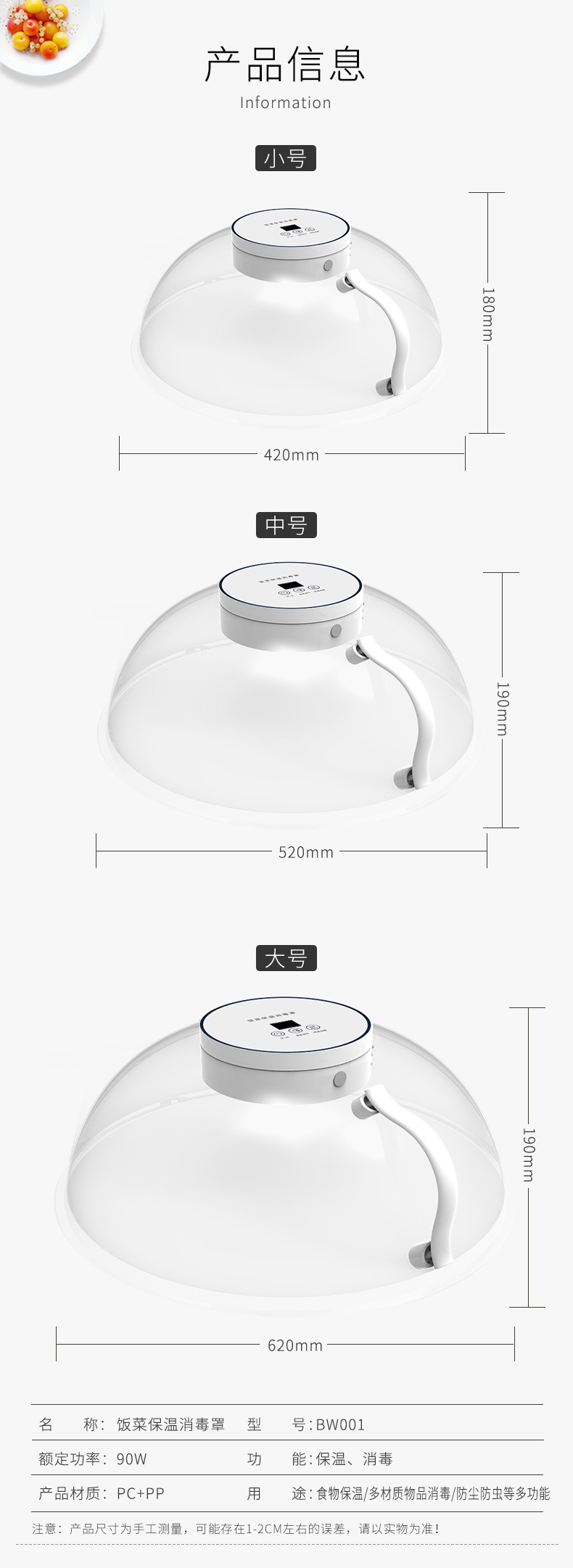 Transparent Fresh-Keeping Food Cover Food Cover Dust-Proof Fly-Proof UV Disinfection Insulation Cover Intelligent Food Disinfection Insulation Cover Transparent Fresh-Keeping Food Cover Food Cover Dust-Proof Fly-Proof UV Disinfection Insulation Cover Intelligent Food Disinfection Insulation Cover