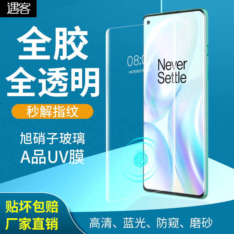 Applicable to Huawei Mate40pro Tempered Film UV Full Glue Mate40e Peep-Proof Curved Screen Film P30pro Mobile Phone Film
