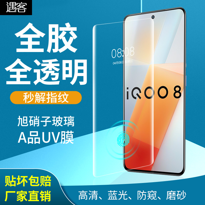 Applicable to Huawei Mate40pro Tempered Film UV Full Glue Mate40e Peep-Proof Curved Screen Film P30pro Mobile Phone Film