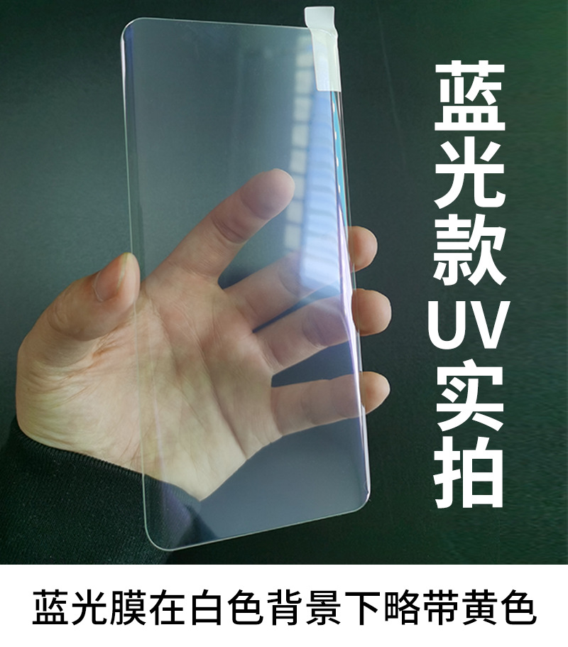 Applicable to Huawei Mate40pro Tempered Film UV Full Glue Mate40e Peep-Proof Curved Screen Film P30pro Mobile Phone Film