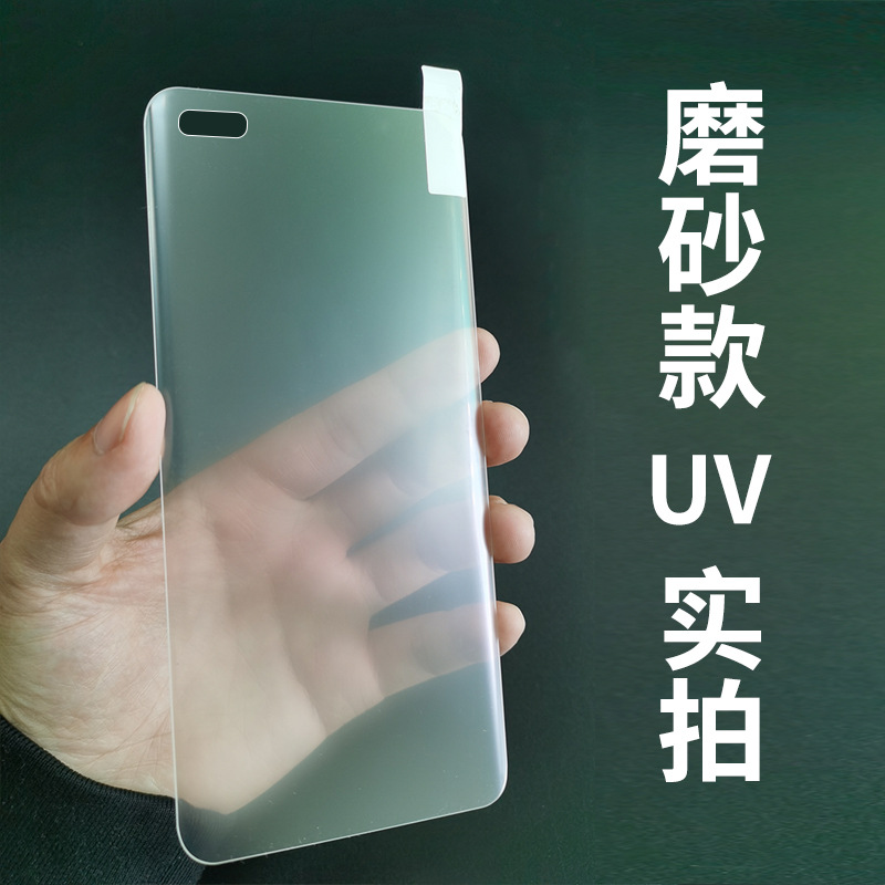 Applicable to Huawei Mate40pro Tempered Film UV Full Glue Mate40e Peep-Proof Curved Screen Film P30pro Mobile Phone Film