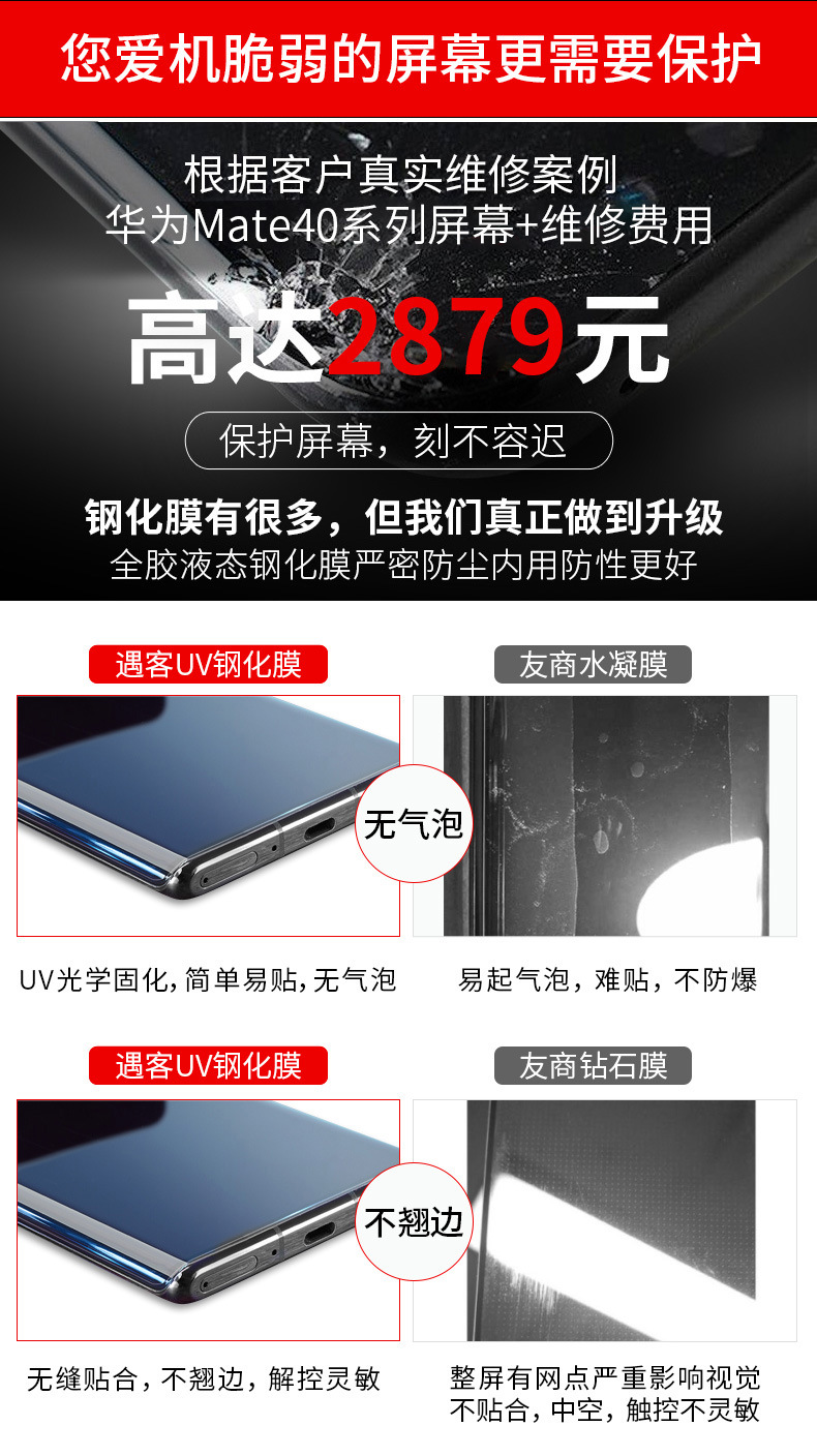 Applicable to Huawei Mate40pro Tempered Film UV Full Glue Mate40e Peep-Proof Curved Screen Film P30pro Mobile Phone Film