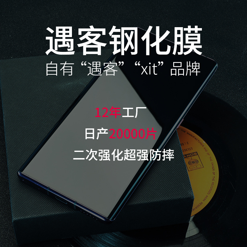 Applicable to Huawei Mate40pro Tempered Film UV Full Glue Mate40e Peep-Proof Curved Screen Film P30pro Mobile Phone Film