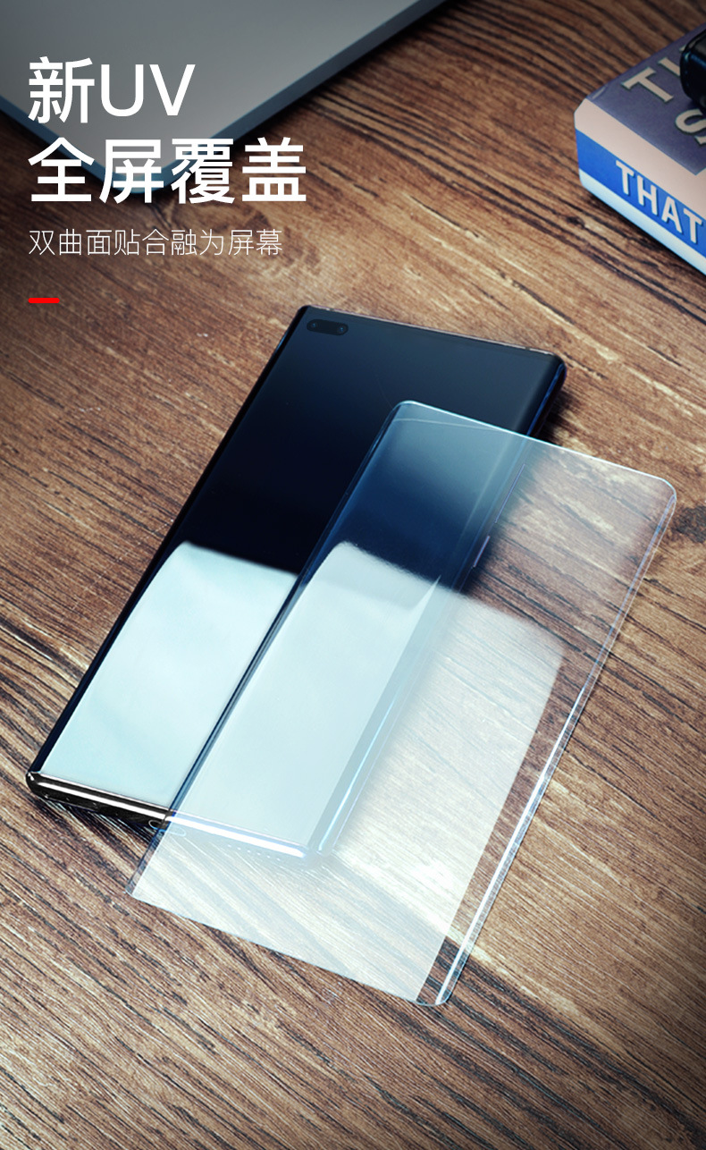 Applicable to Huawei Mate40pro Tempered Film UV Full Glue Mate40e Peep-Proof Curved Screen Film P30pro Mobile Phone Film