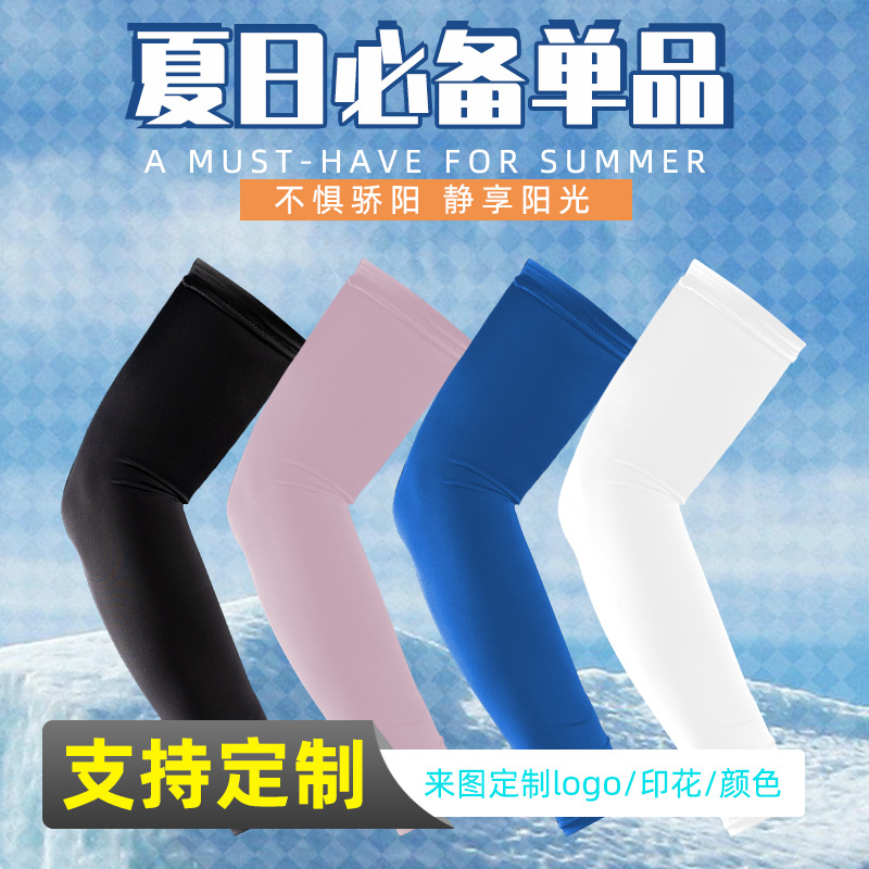 Summer Ice Silk Sun Protection Ice Sleeve Adult and Children Ice Silk Ice-Sensitive Sports Cycling UV-Proof Cool-Feeling Quick-Drying Oversleeve