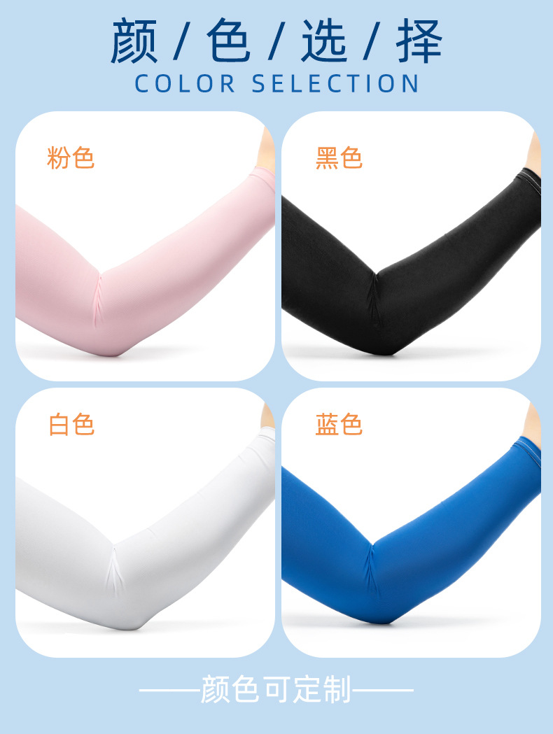 Summer Ice Silk Sun Protection Ice Sleeve Adult and Children Ice Silk Ice-Sensitive Sports Cycling UV-Proof Cool-Feeling Quick-Drying Oversleeve Summer Ice Silk Sun Protection Ice Sleeve Adult and Children Ice Silk Ice-Sensitive Sports Cycling UV-Proof Cool-Feeling Quick-Drying Oversleeve