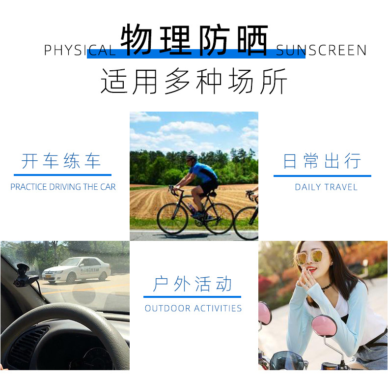 Summer Ice Silk Sun Protection Ice Sleeve Adult and Children Ice Silk Ice-Sensitive Sports Cycling UV-Proof Cool-Feeling Quick-Drying Oversleeve Summer Ice Silk Sun Protection Ice Sleeve Adult and Children Ice Silk Ice-Sensitive Sports Cycling UV-Proof Cool-Feeling Quick-Drying Oversleeve