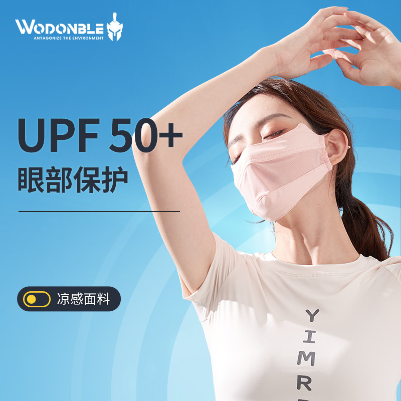 Summer Sun Protection Mask Female Dust-Proof UV-Proof Veil Sun-Proof Ice Silk Mask Riding Full Face Protection Eye Protection