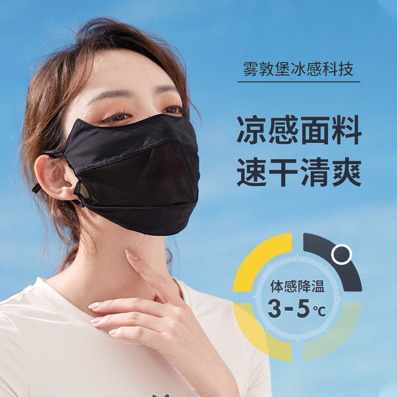 Summer Sun Protection Mask Female Dust-Proof UV-Proof Veil Sun-Proof Ice Silk Mask Riding Full Face Protection Eye Protection