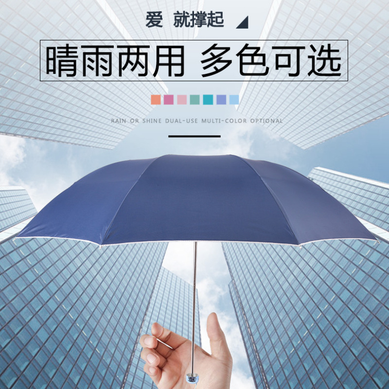 Paradise Umbrella Wholesale 36T Silver Glue UV-Proof Sunscreen Three Folding Umbrella Advertising Gift Printable Logo Promotion