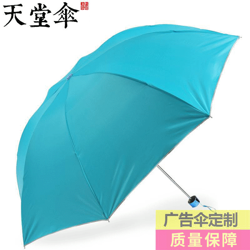 Paradise Umbrella Wholesale 36T Silver Glue UV-Proof Sunscreen Three Folding Umbrella Advertising Gift Printable Logo Promotion