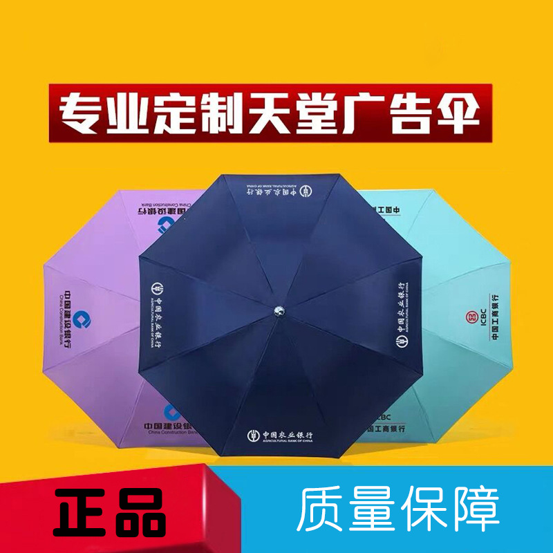 Paradise Umbrella Wholesale 36T Silver Glue UV-Proof Sunscreen Three Folding Umbrella Advertising Gift Printable Logo Promotion