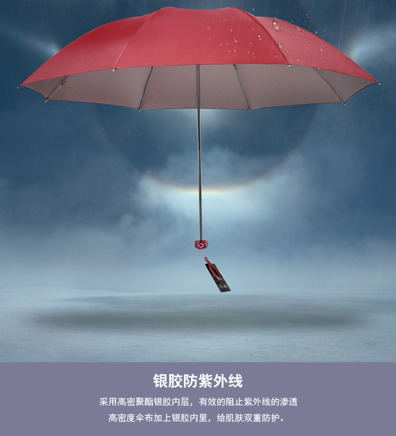 Paradise Umbrella Wholesale 36T Silver Glue UV-Proof Sunscreen Three Folding Umbrella Advertising Gift Printable Logo Promotion