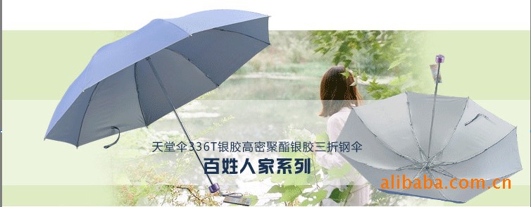 Paradise Umbrella Wholesale 36T Silver Glue UV-Proof Sunscreen Three Folding Umbrella Advertising Gift Printable Logo Promotion