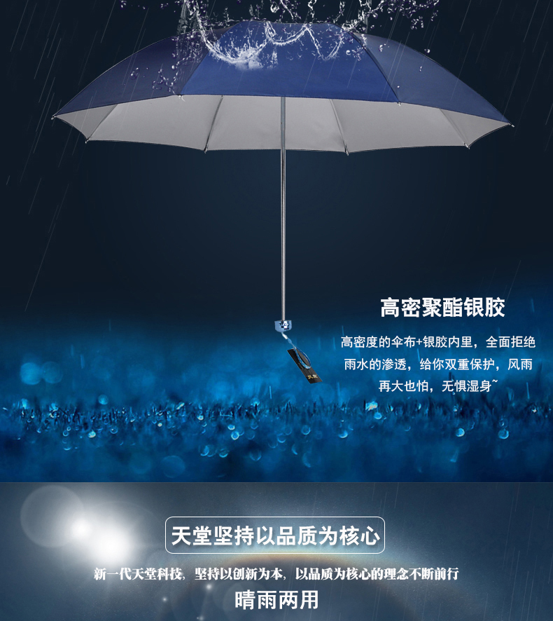Paradise Umbrella Wholesale 36T Silver Glue UV-Proof Sunscreen Three Folding Umbrella Advertising Gift Printable Logo Promotion