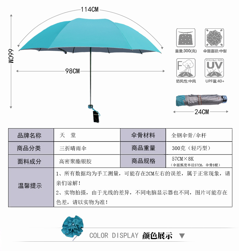 Paradise Umbrella Wholesale 36T Silver Glue UV-Proof Sunscreen Three Folding Umbrella Advertising Gift Printable Logo Promotion