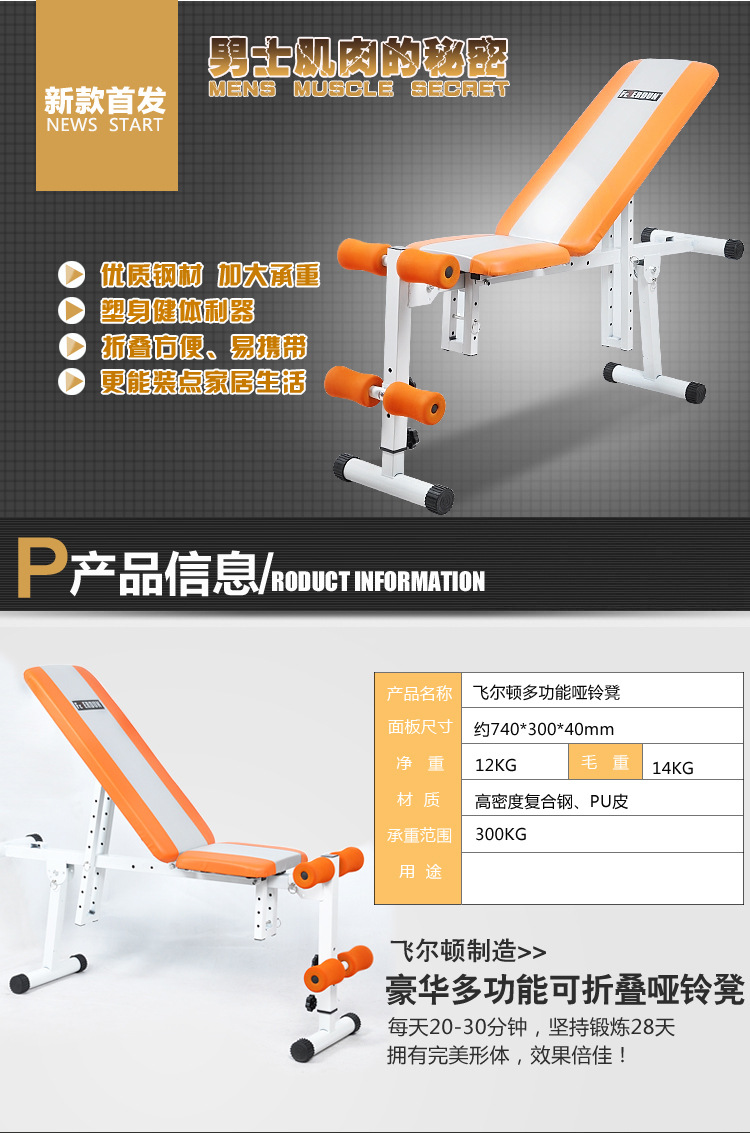 Fly's home multi-function supine Board up small birds dumbbell bench fitness Chair fitness equipment