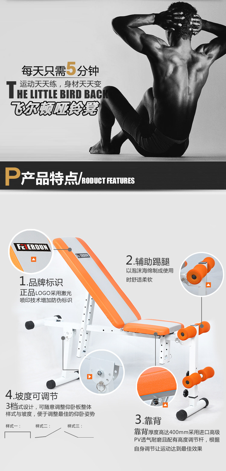 Fly's home multi-function supine Board up small birds dumbbell bench fitness Chair fitness equipment