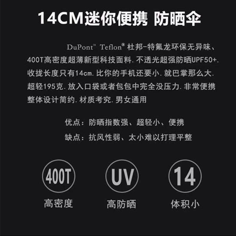 Ultra Mini Six Fold Pocket Umbrella 400T Vinyl Sun-Proof UV Protection Sun Umbrella Ultra Mini Six Fold Pocket Umbrella 400T Vinyl Sun-Proof UV Protection Sun Umbrella