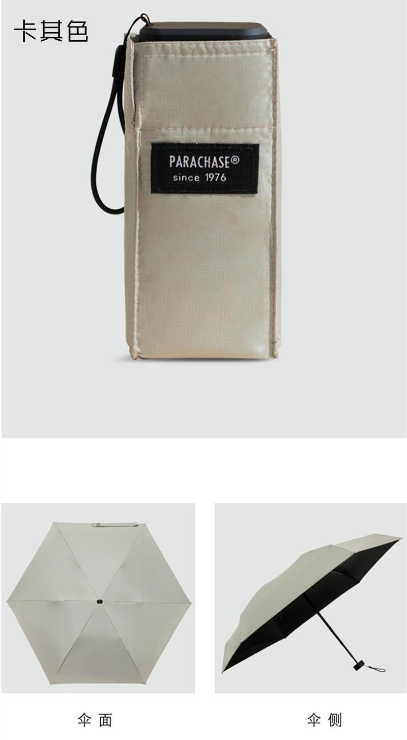 Ultra Mini Six Fold Pocket Umbrella 400T Vinyl Sun-Proof UV Protection Sun Umbrella Ultra Mini Six Fold Pocket Umbrella 400T Vinyl Sun-Proof UV Protection Sun Umbrella