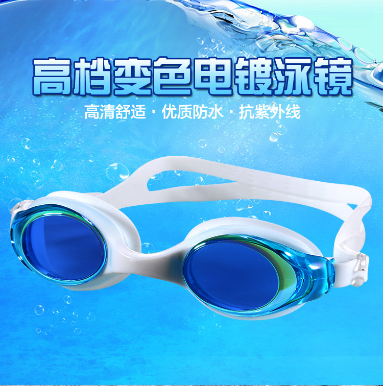 Zhou chalky goggles high grade silicone waterproof fog-proof swimming goggles hd men's and women's high strength swimming goggles Zhou chalky goggles high grade silicone waterproof fog-proof swimming goggles hd men's and women's high strength swimming goggles