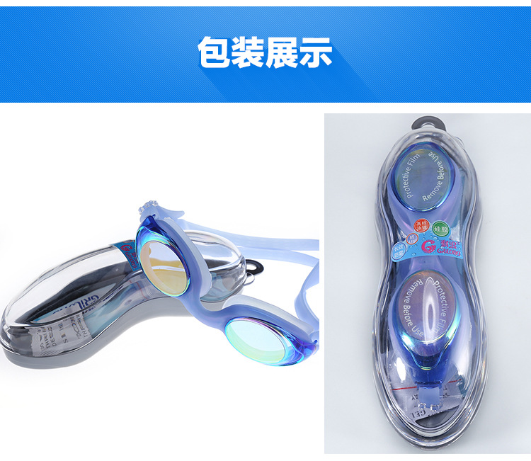 Zhou chalky goggles high grade silicone waterproof fog-proof swimming goggles hd men's and women's high strength swimming goggles Zhou chalky goggles high grade silicone waterproof fog-proof swimming goggles hd men's and women's high strength swimming goggles